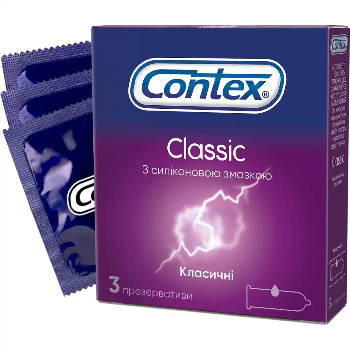 Презервативи Contex Classic 3 шт.