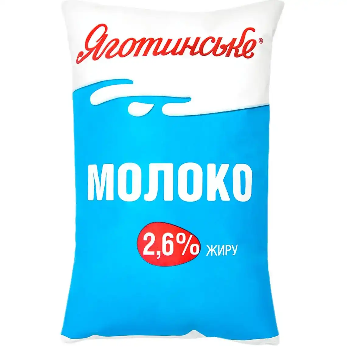 Молоко Яготинське 2.6% пастеризоване в пакеті 900 г