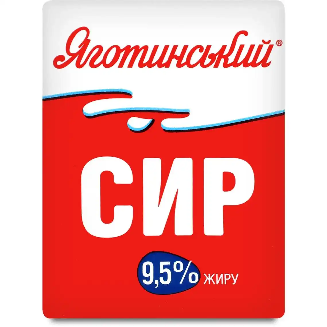 Сир Яготинський 9,5% 200 г