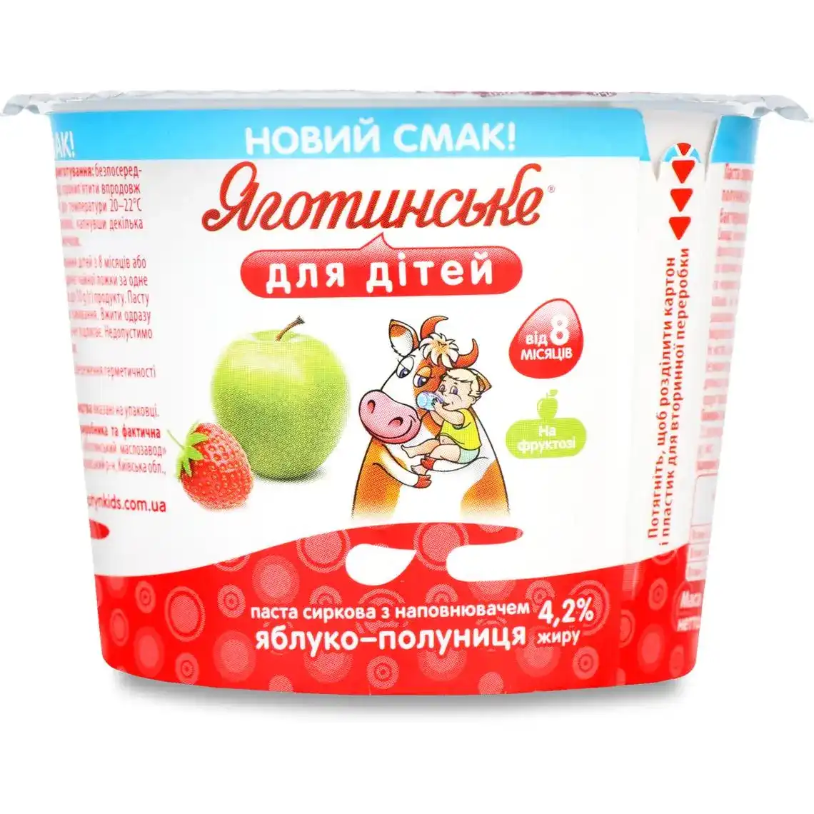 Паста сирна Яготинське для дітей яблуко-полуниця з 6 місяців 4.2% 90 г