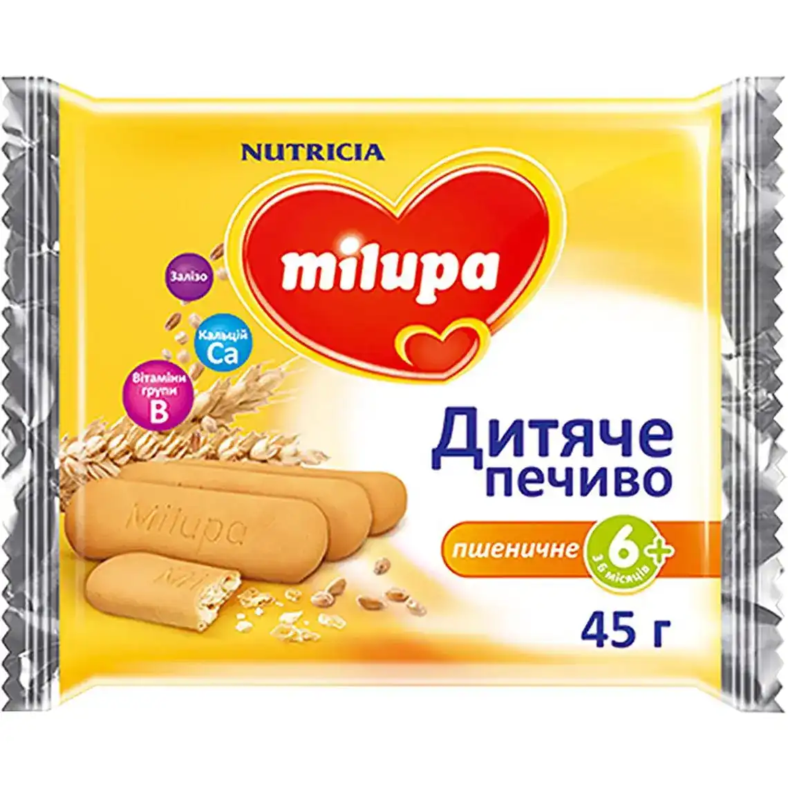 Печиво Milupa пшеничне для дітей 45 г