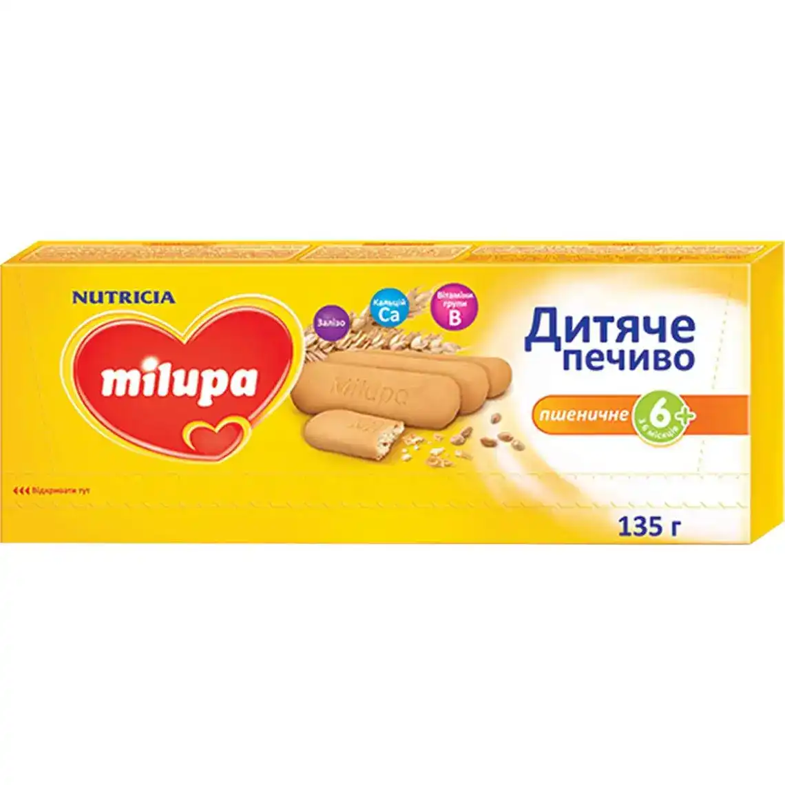 Печиво Milupa пшеничне для дітей 135 г