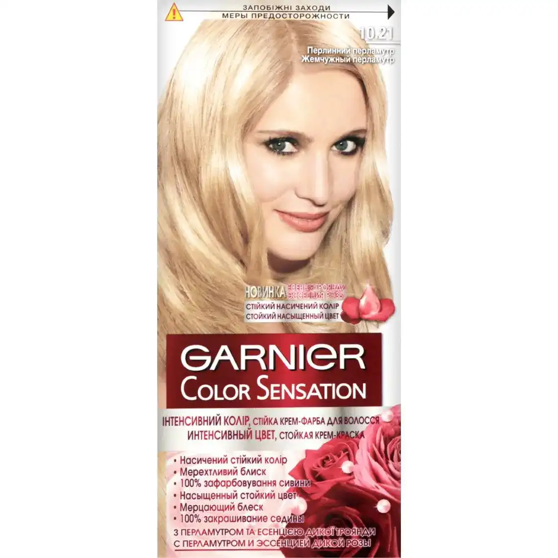 Крем-фарба для волосся Garnier Color Sensation 10.21 Перлинний перламутр