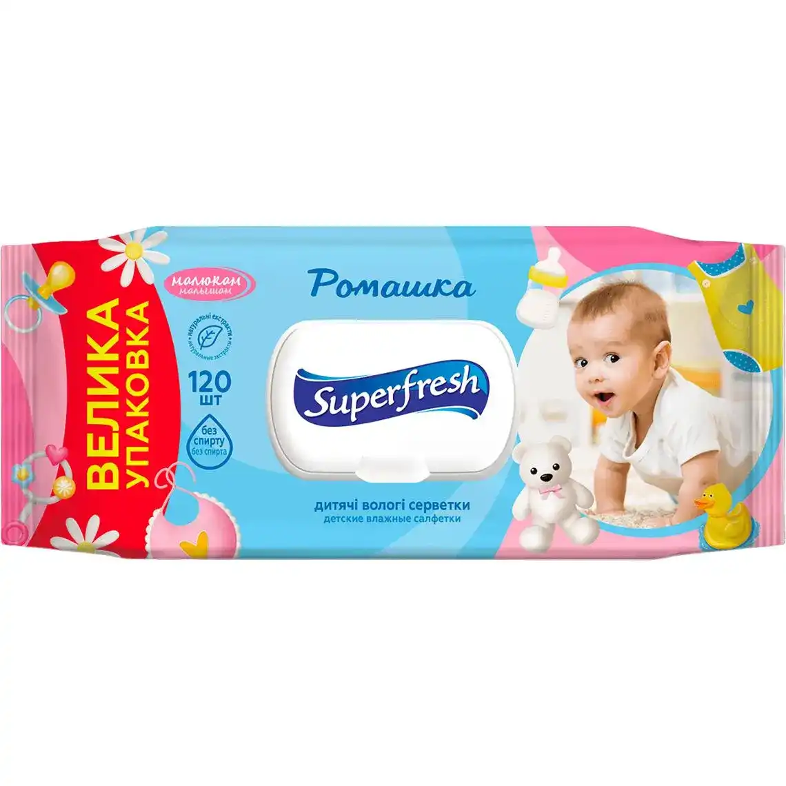 Серветки вологі Superfresh Baby для дітей і мам 120 шт.