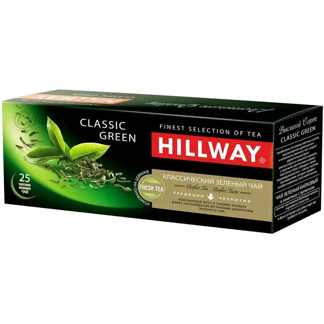 Чай Hillway Classic Green зелений байховий 25х2 г