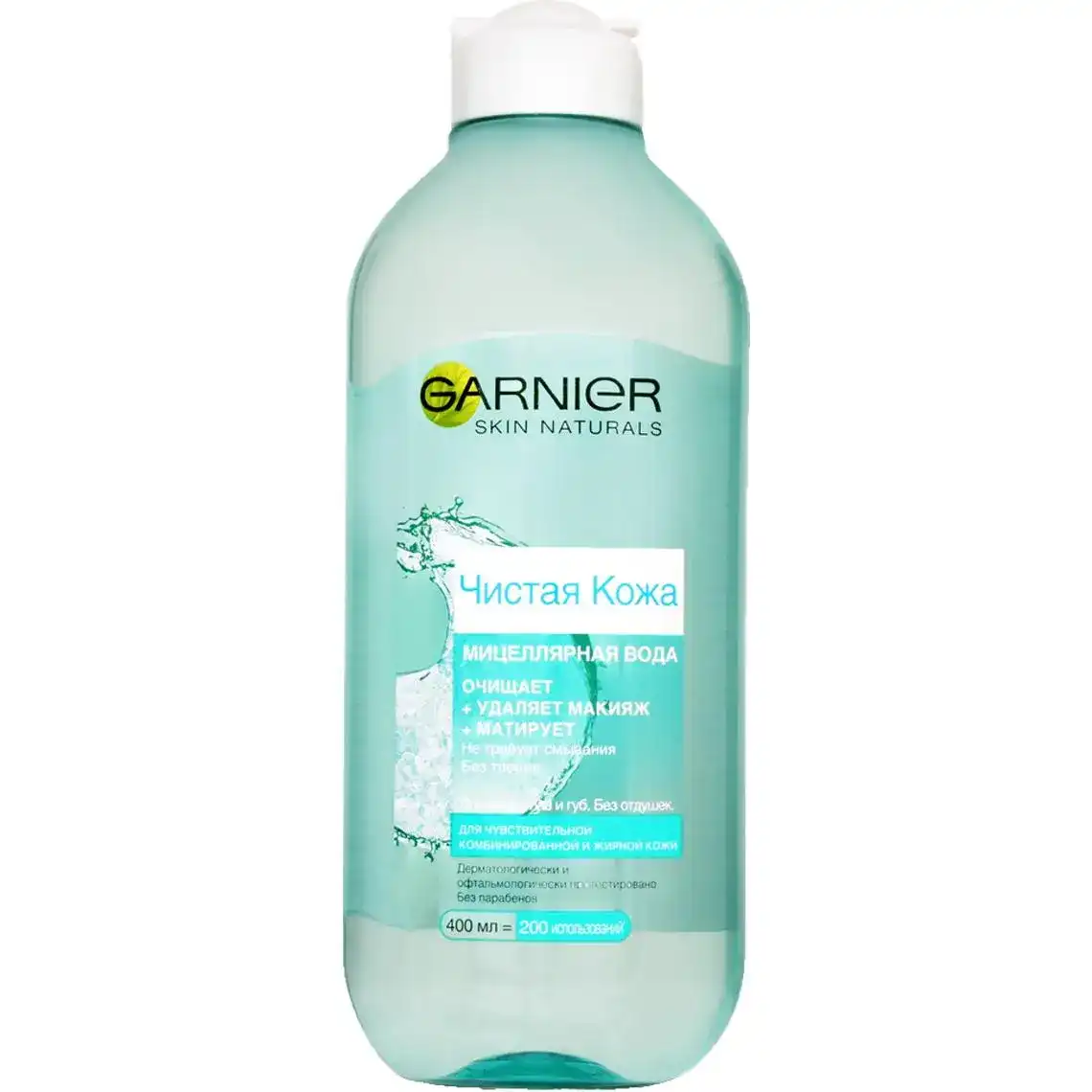 Міцелярна вода Garnier Skin Naturals для жирної та чутливої шкіри 400 мл