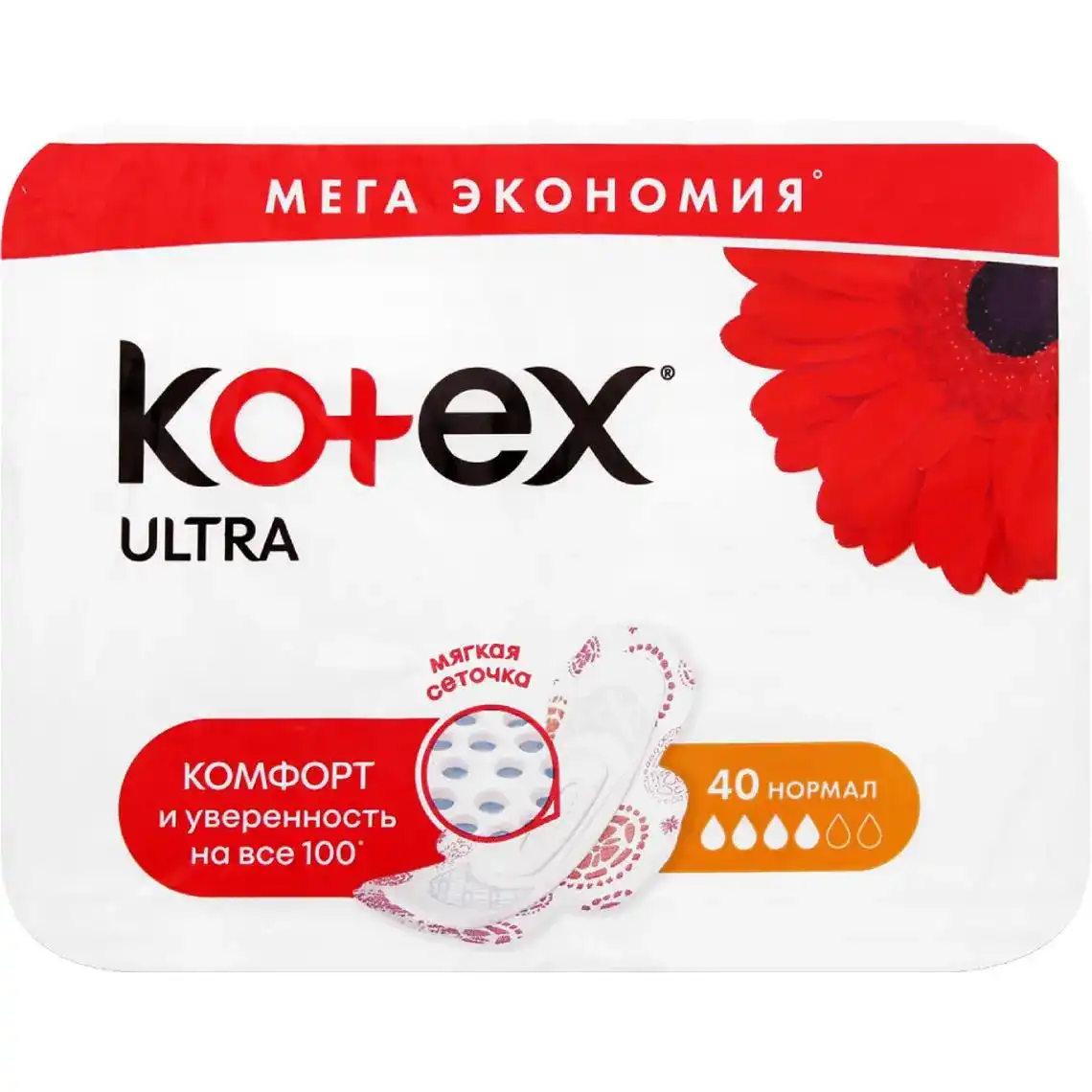 Прокладки гігієнічні Kotex Ultra Нормал 40 шт.