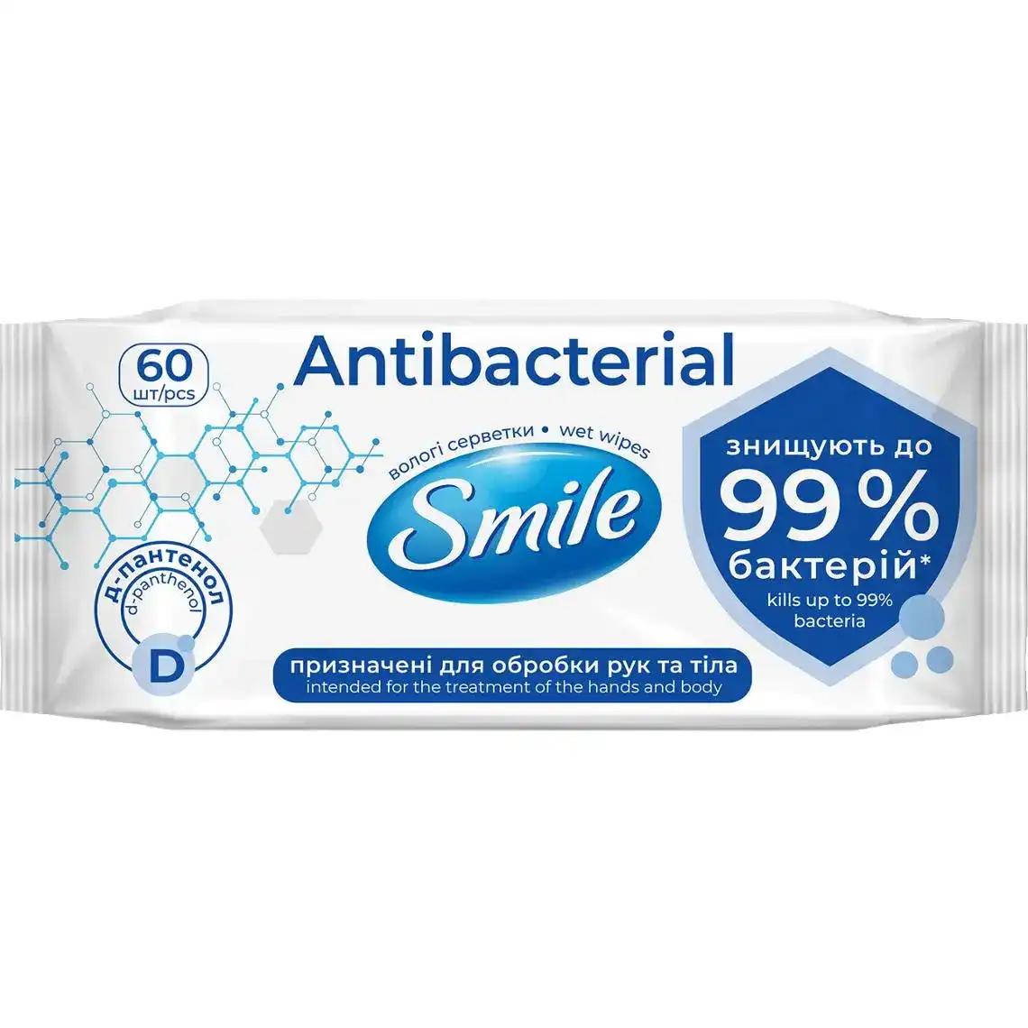 Серветки Smile вологі антибактеріальні 60 шт