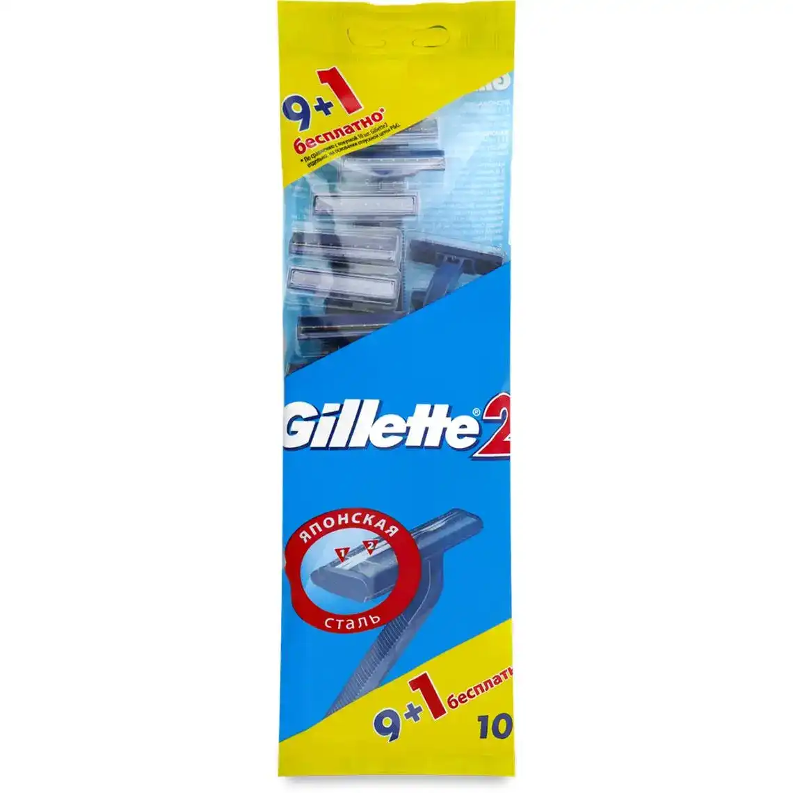 Станки Gillette 2 для бритья 10 шт.