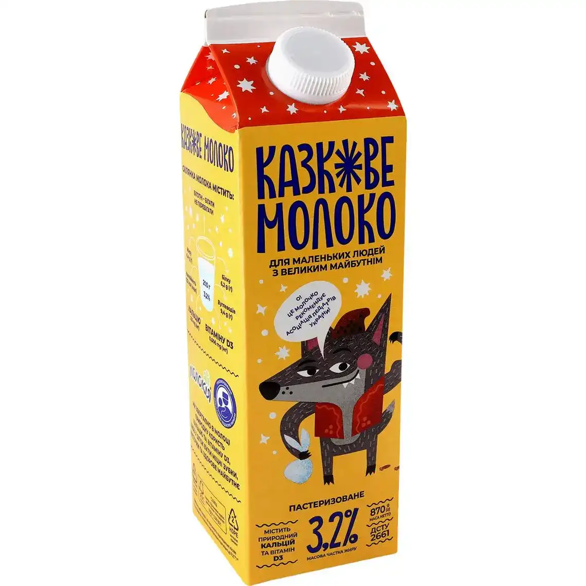 Молоко Молокія Казкове 3.2% пастеризоване 870 г