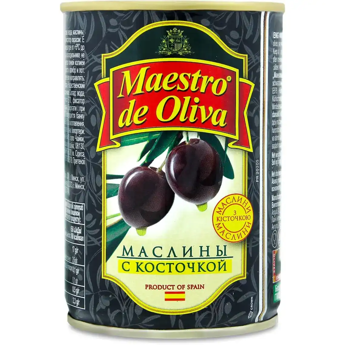 Маслини Maestro de Oliva з кісточкою 280 г
