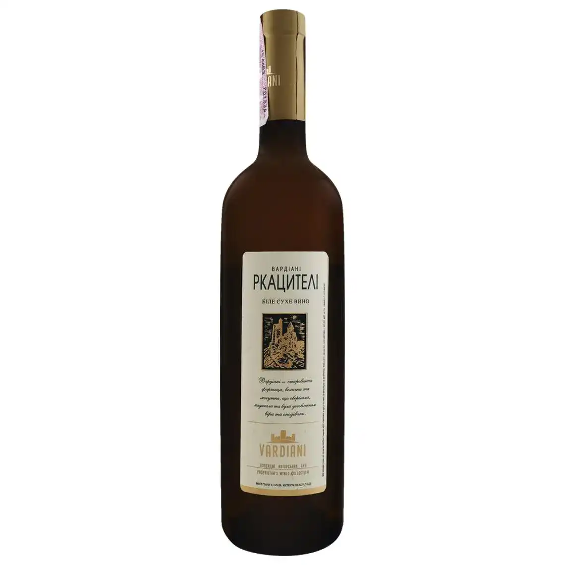 Вино Vardiani Ркацителі біле сухе 0.75 л