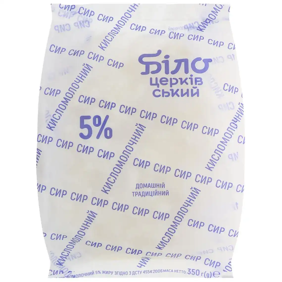 Сир Білоцерківський кисломолочний 5% 350 г
