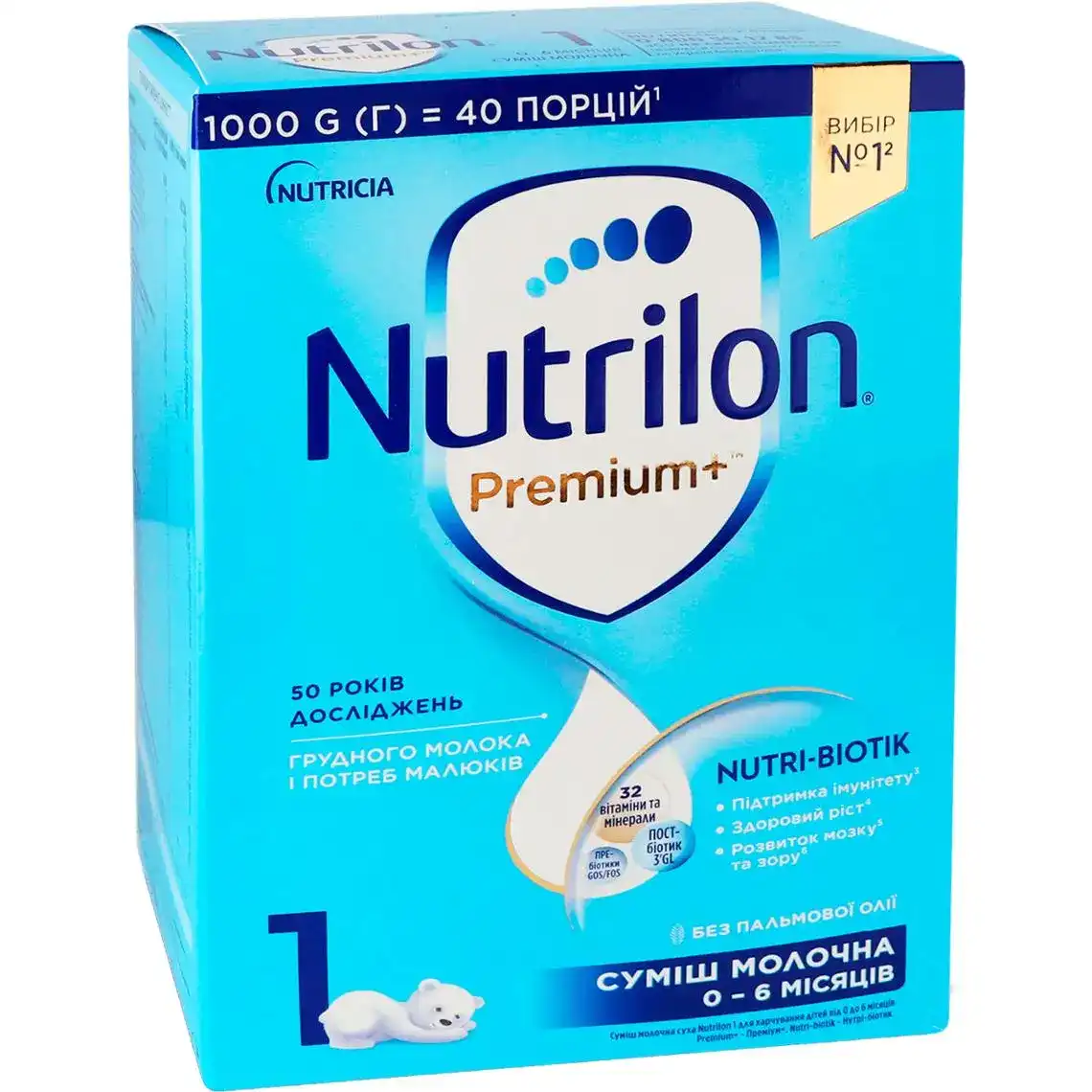 Суміш молочна суха Nutrilon Premium+ 1 від 0 до 6 місяців 1000 г