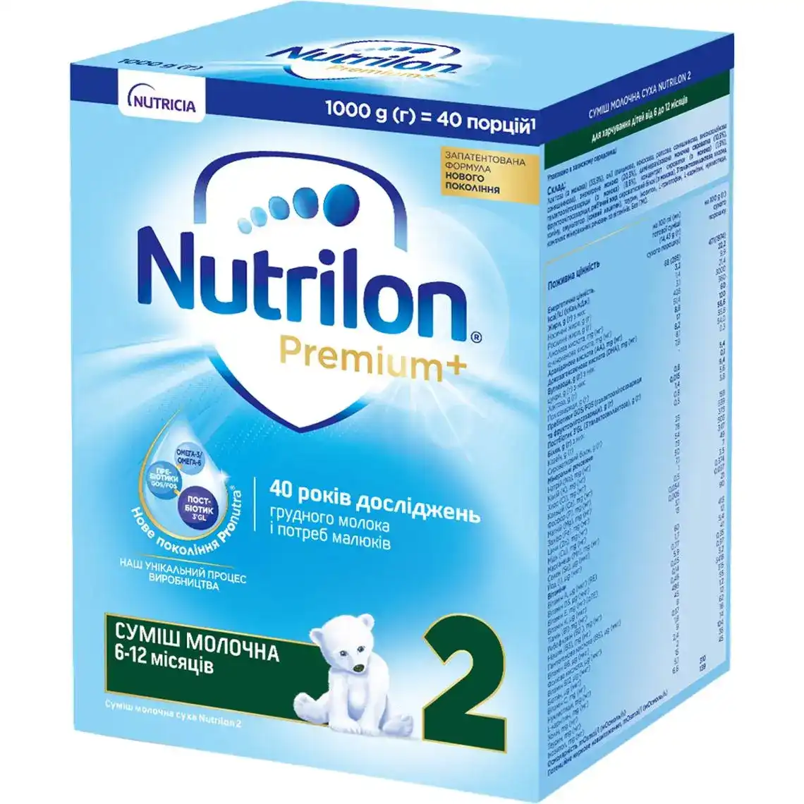 Суміш молочна суха Nutrilon Premium+ 2 від 6 до 12 місяців 1000 г