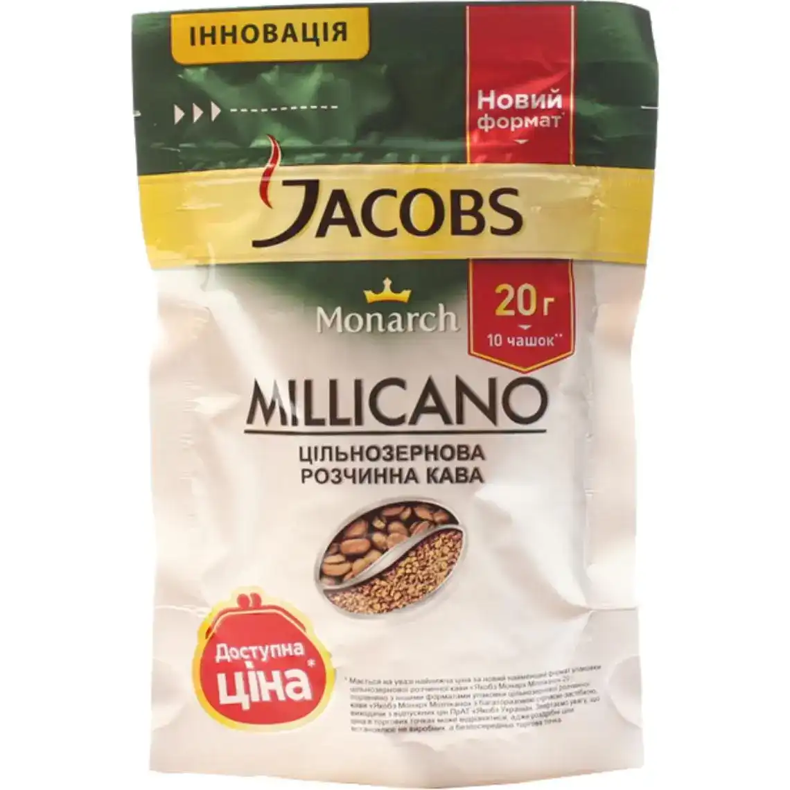 Кава розчинна сублімована Jacobs Millicano 20 г