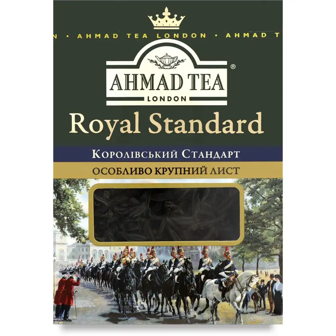 Чай чорний крупнолистовий Royal Standard Ahmad Tea к/у 50г
