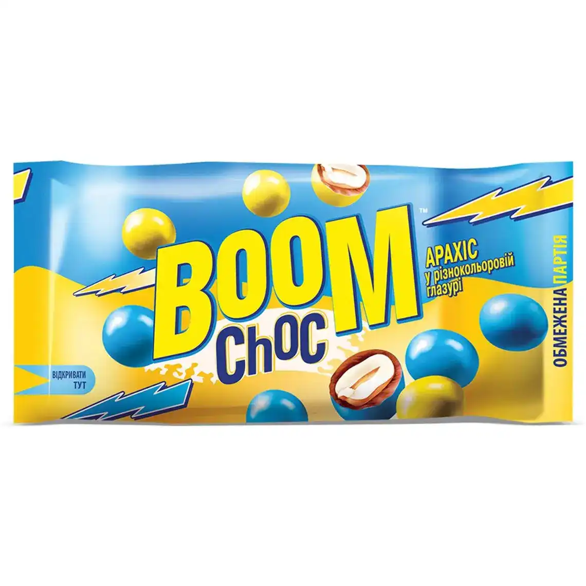 Арахіс Boom Choc у кольоровій глазурі жовто-блакитний 50 г