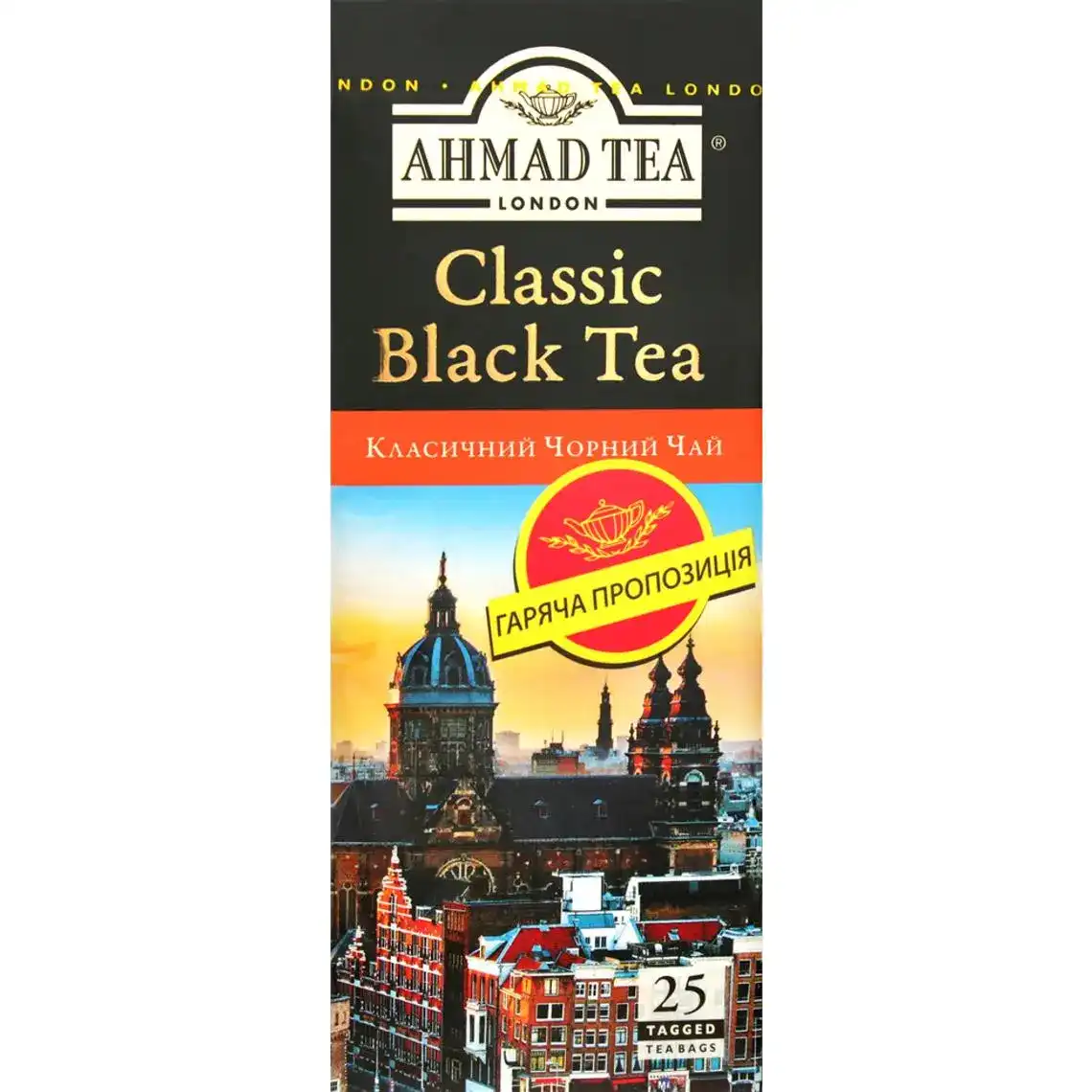Чай Ahmad Tea Classic чорний класичний 25х2 г