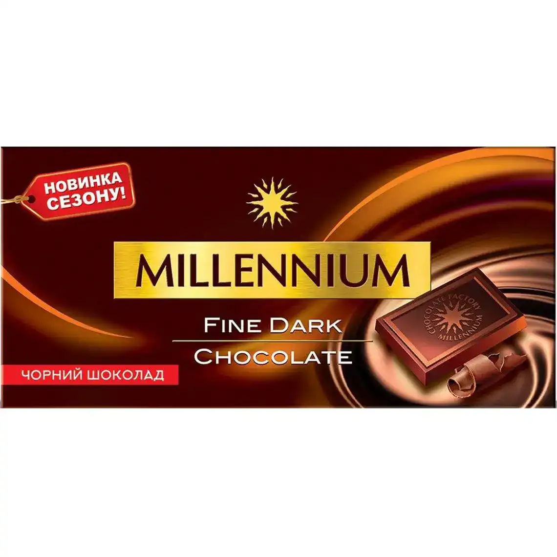 Шоколад Millennium Dark Original чорний 100г