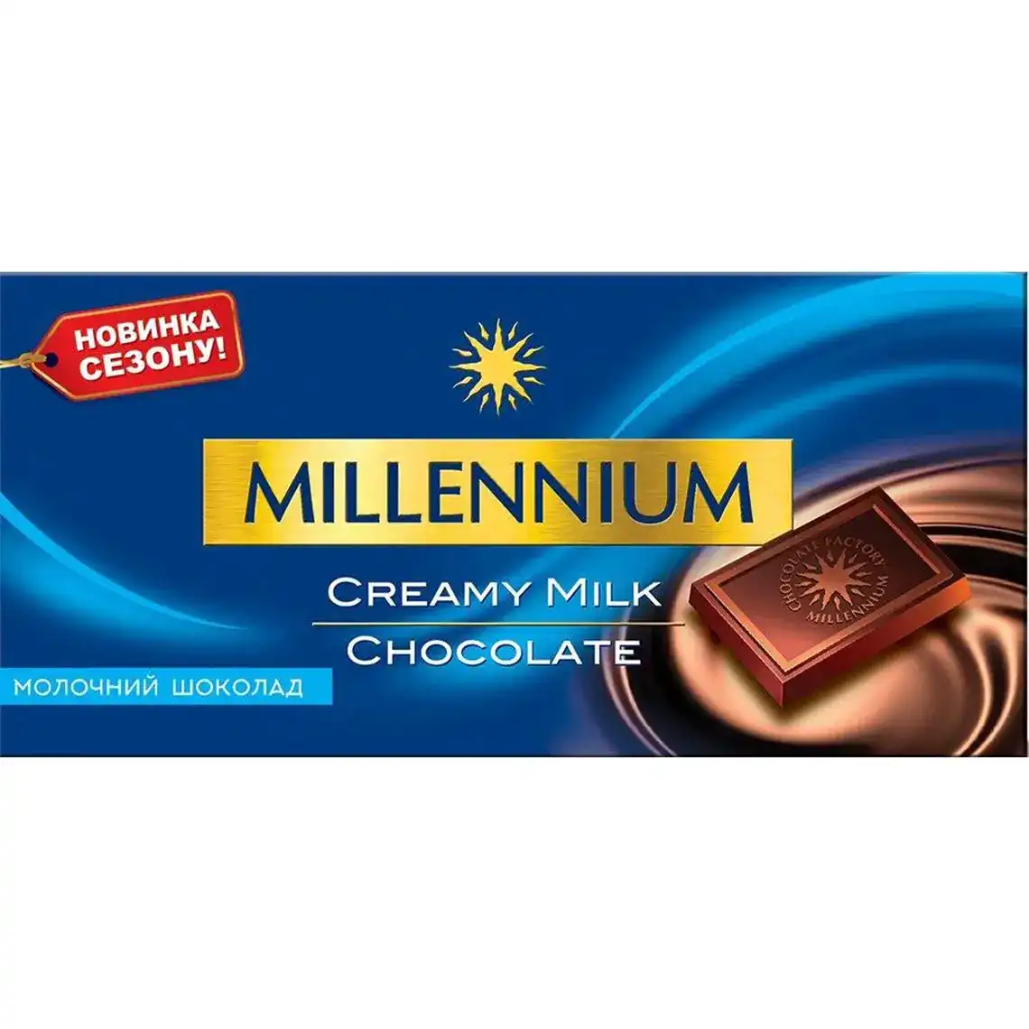 Шоколад Millennium молочний 100г