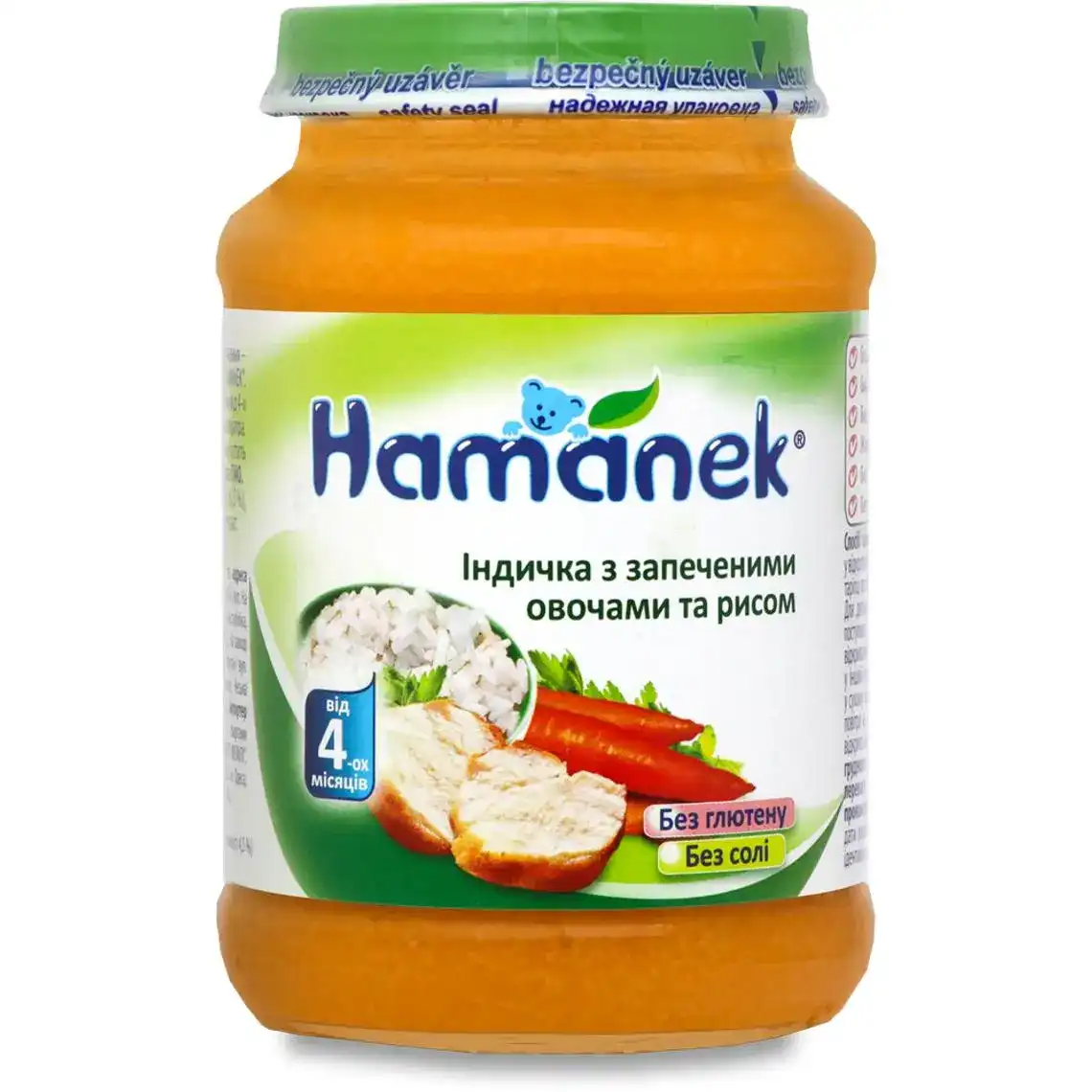 Пюре Hamanek для дітей від 4 місяців індичка з овочами та рисом 190 г