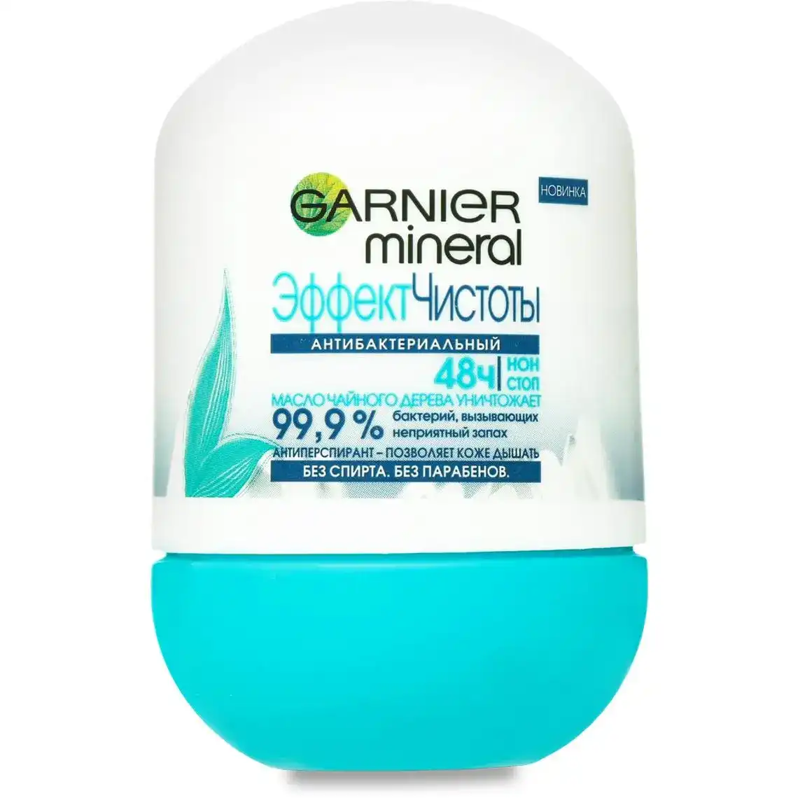 Дезодорант Garnier Mineral Ефект чистоти 50 мл