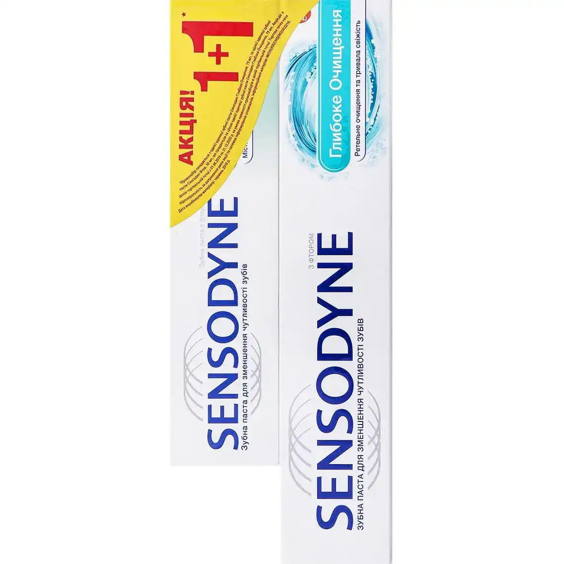 Зубна паста Sensodyne Глибоке Очищення 75 мл
