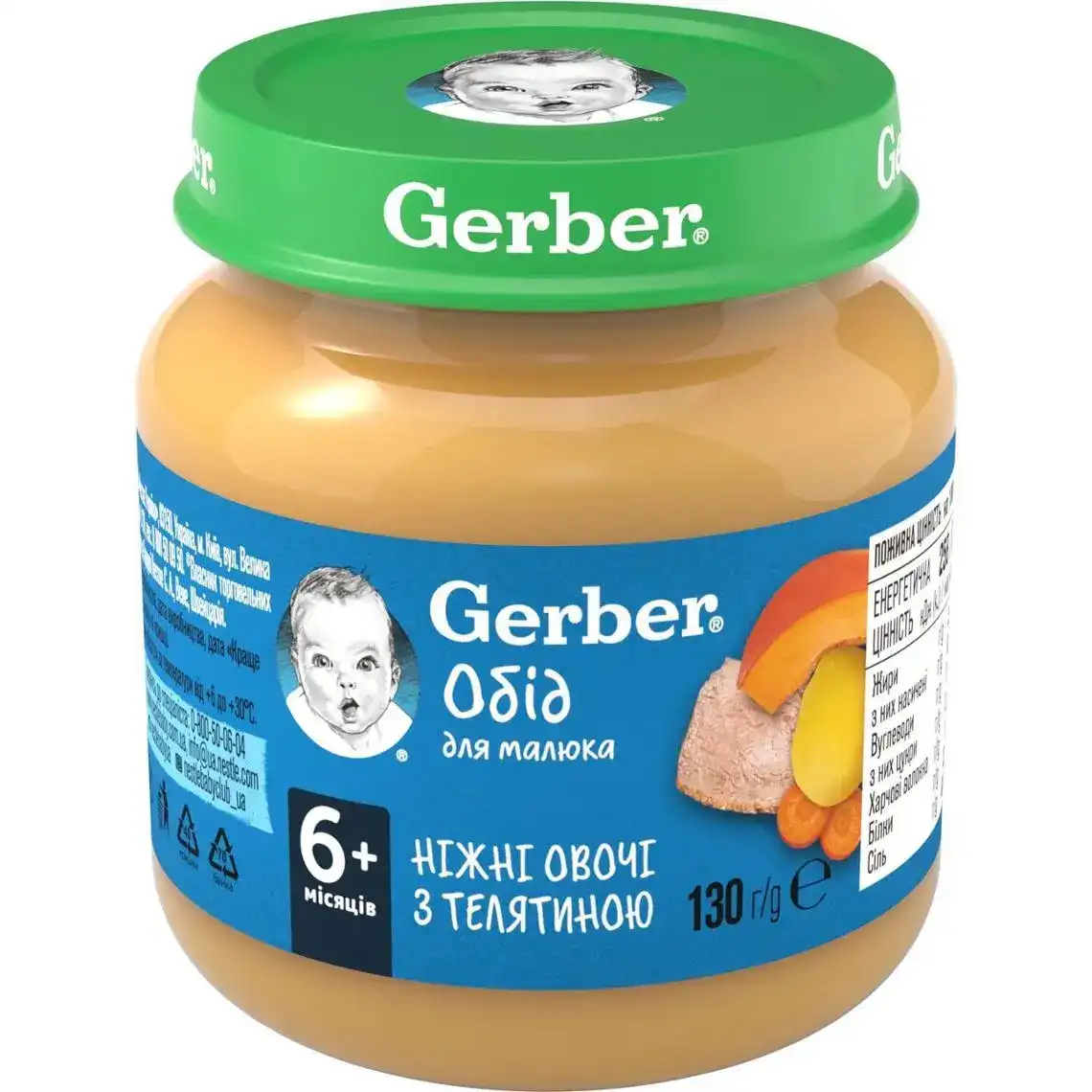 Пюре овоче-м’ясне Gerber Ніжні овочі з телятиною для дітей із 6 місяців, 130 г