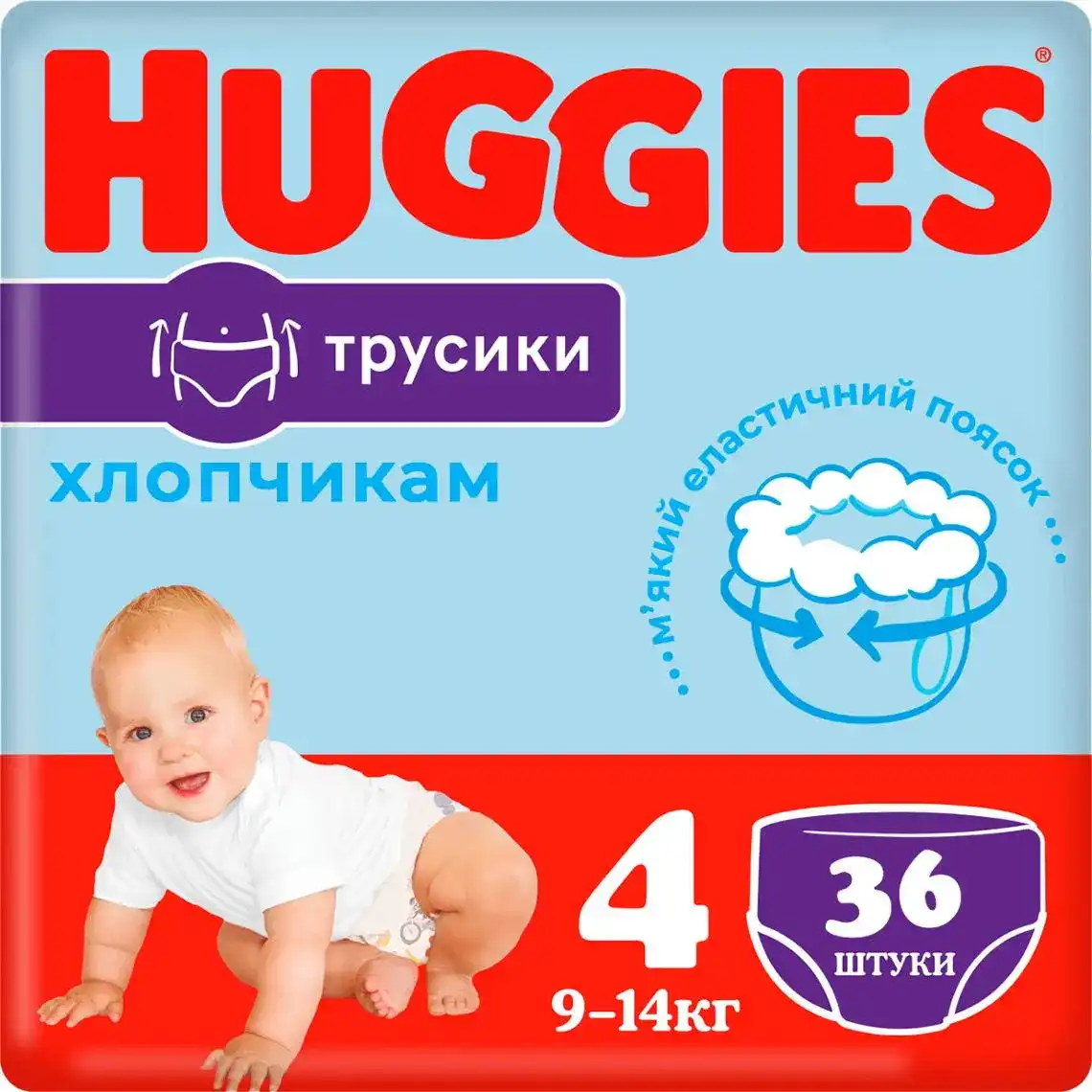 Підгузки-трусики Huggies Pants для хлопчиків розмір 4 (9-15 кг) 36 шт.