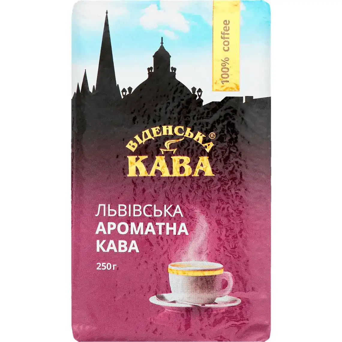 Кава Віденська кава Львівський Ароматний натуральна смажена мелена 250 г