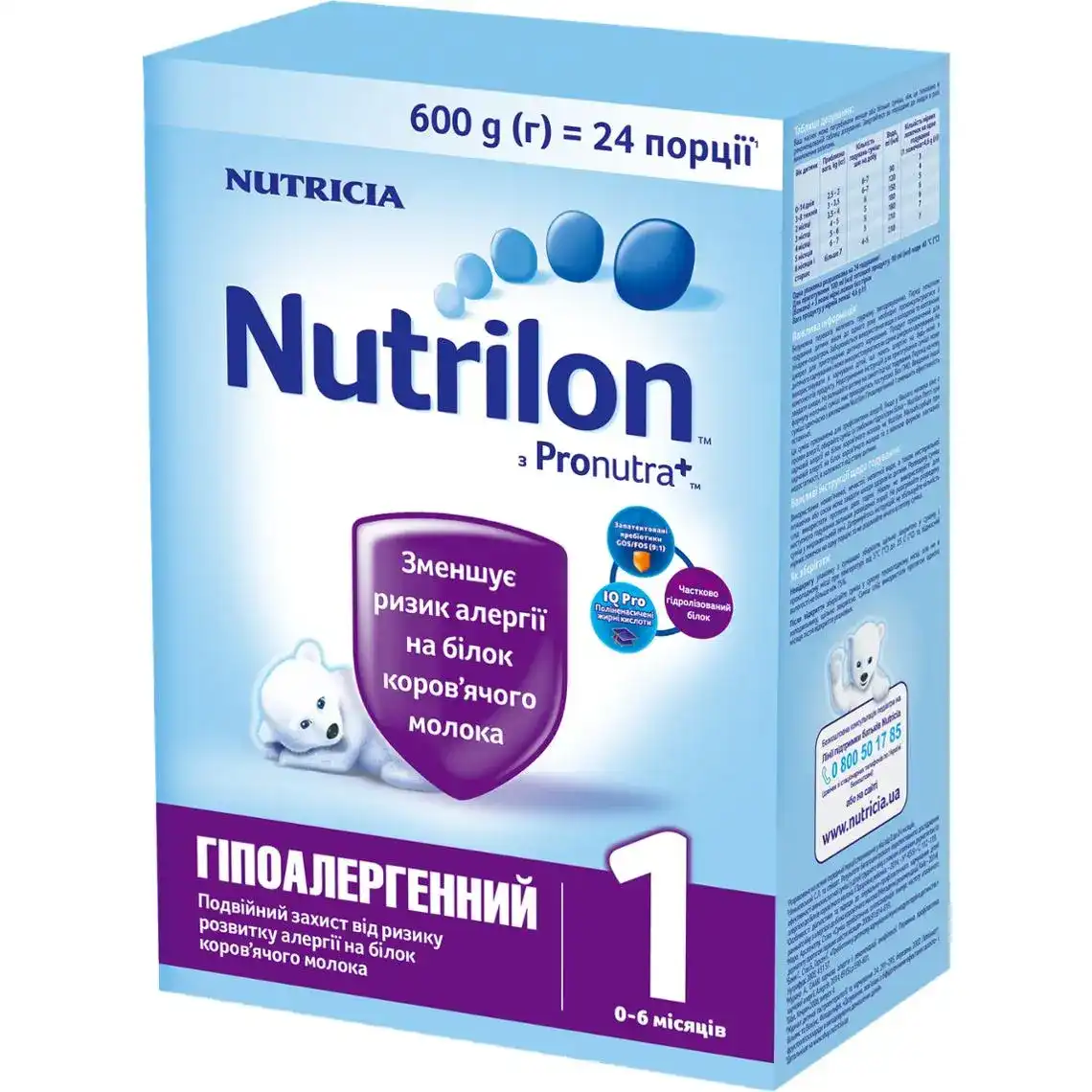 Суміш молочна суха Nutrilon Гіпоалергенний 1 від 0 до 6 місяців 600 г