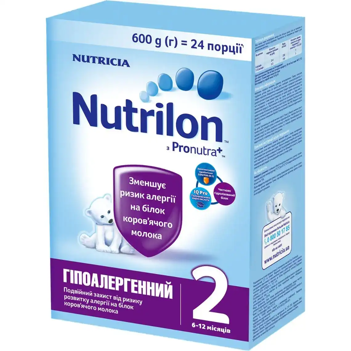 Суміш молочна суха Nutrilon Гіпоалергенний 2 від 6 до 12 місяців 600 г