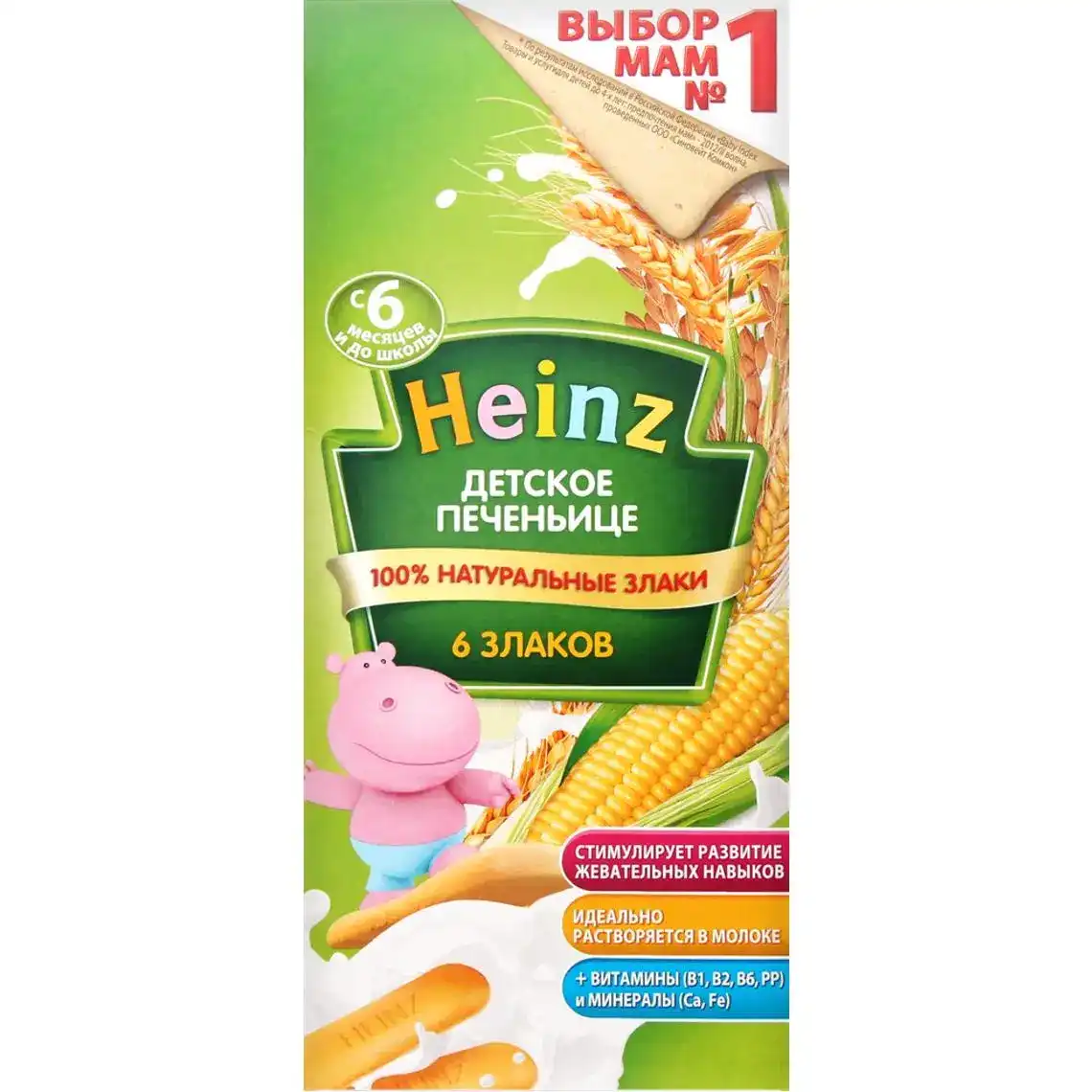 Печиво Heinz 6 злаків дитяче затяжне 160 г