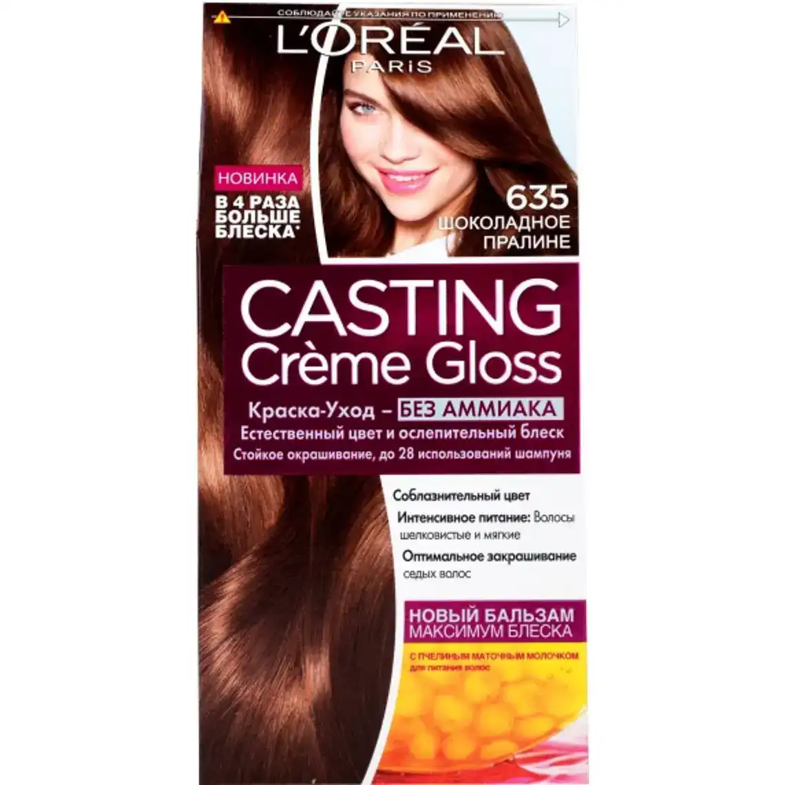 Фарба для волосся L'oreal Casting Creme Gloss Шоколадне Праліне 635 48 мл