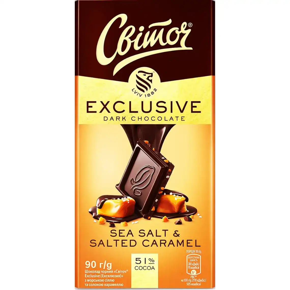 Шоколад чорний Світоч Exclusive з морською сіллю і карамеллю 90 г