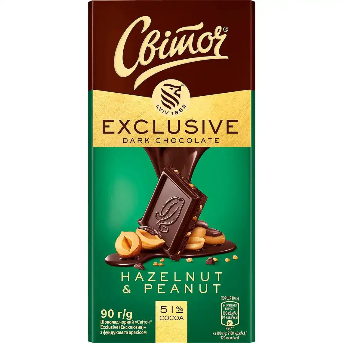 Шоколад Світоч Exclusive чорний з фундуком та арахісом 90 г