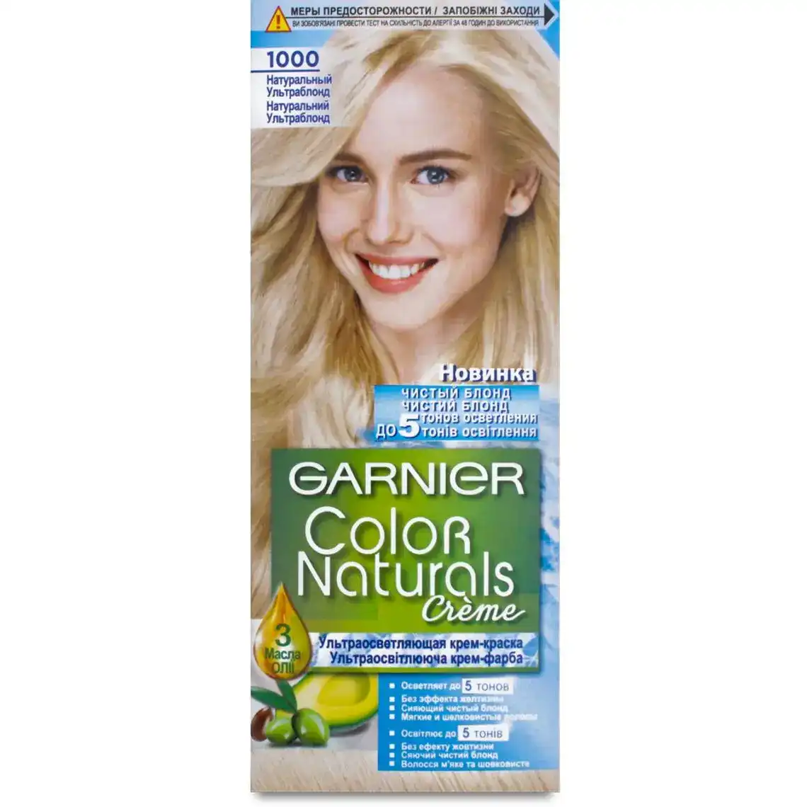 Фарба для волосся Color Naturals Garnier Натуральний УльтраБлонд №1000 110 мл