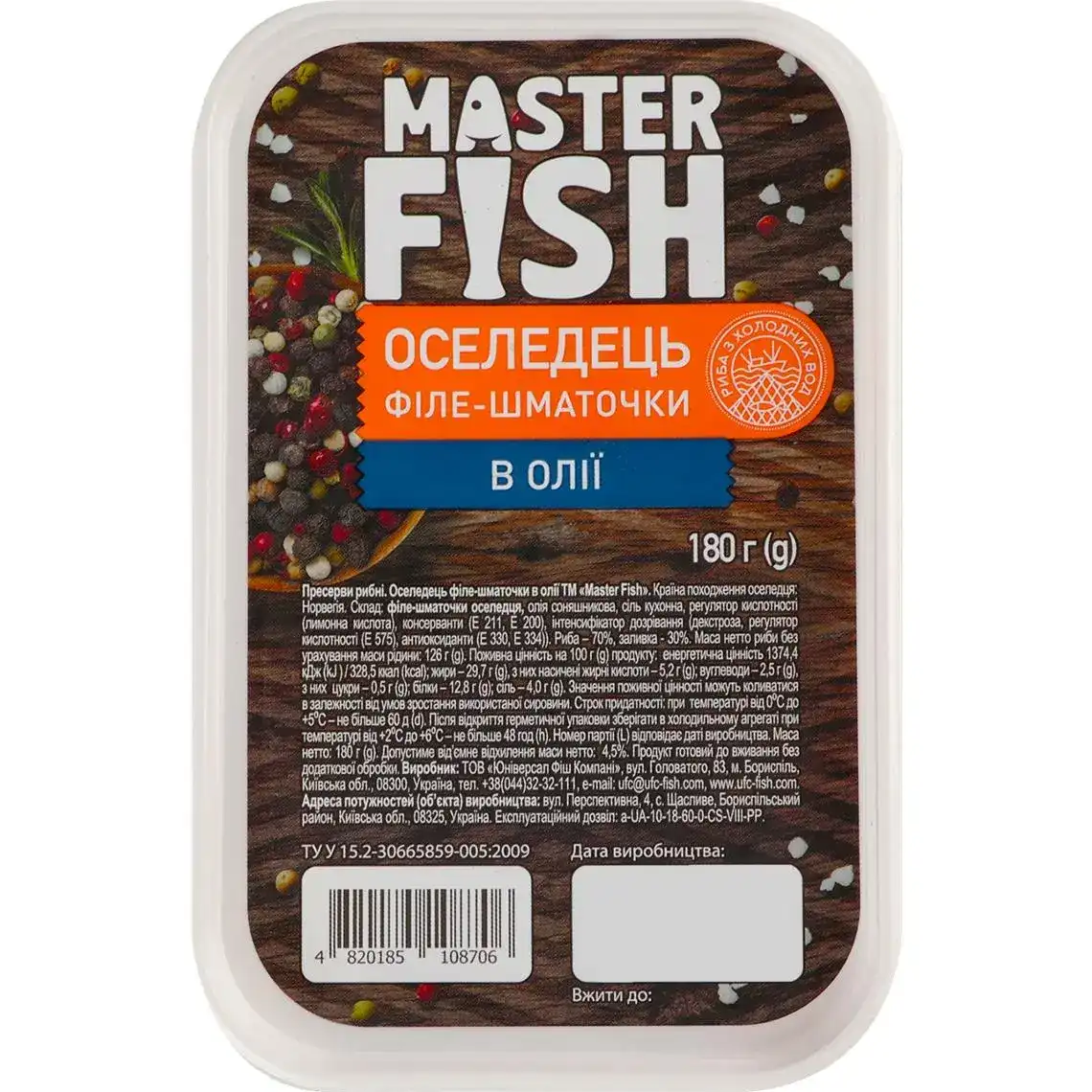 Оселедець Master Fish філе-шматочки слабосолона в олії 180 г