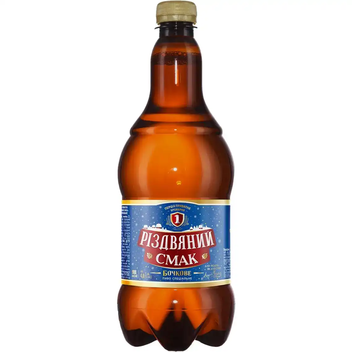 Пиво Перша приватна броварня Бочковое Різдвяний смак темне фільтроване 4.8% 0.9 л