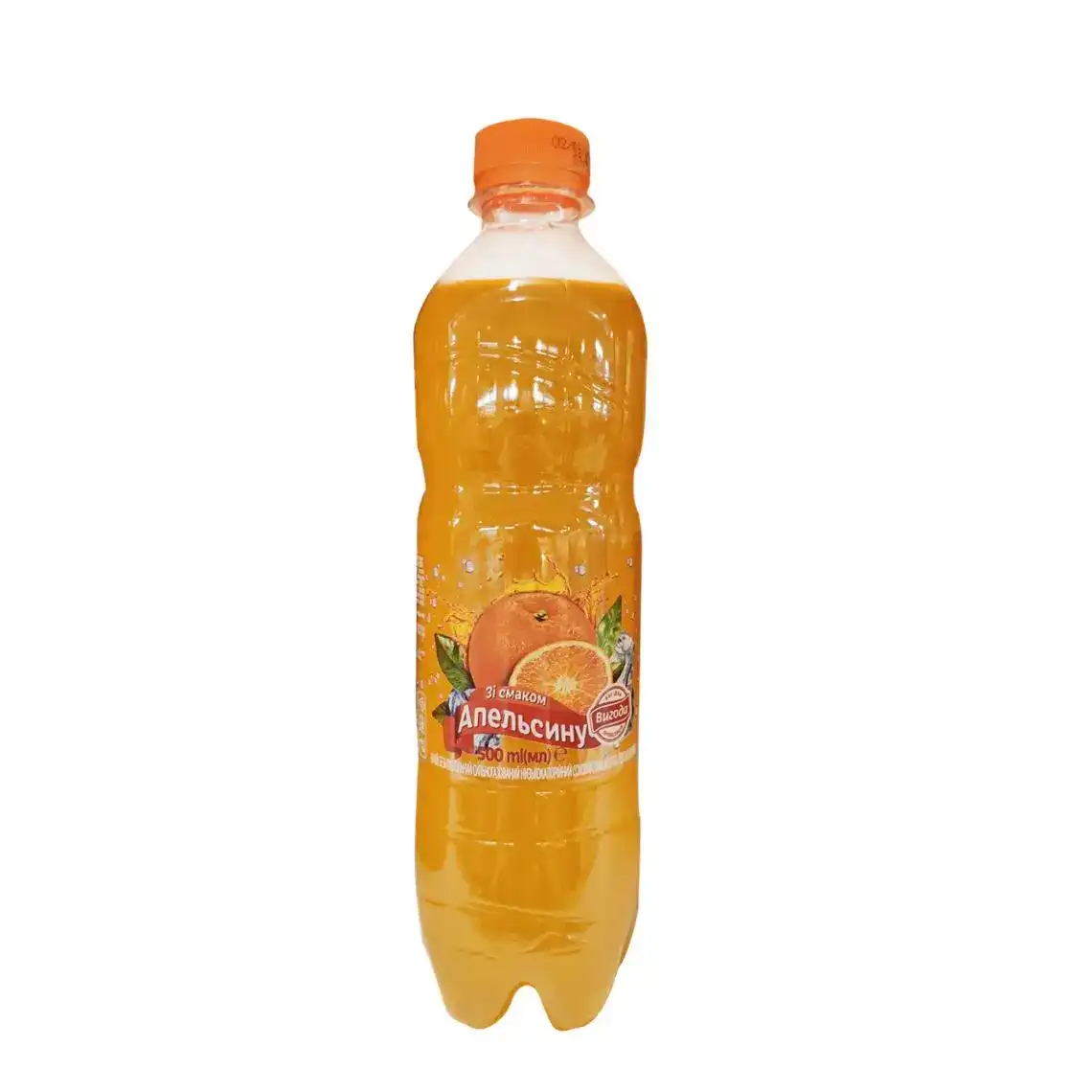 Напій Вигода Апельсин сильногазований 0.5 л