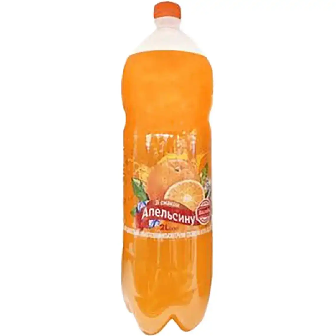 Напій Вигода Апельсин сильногазований 2 л