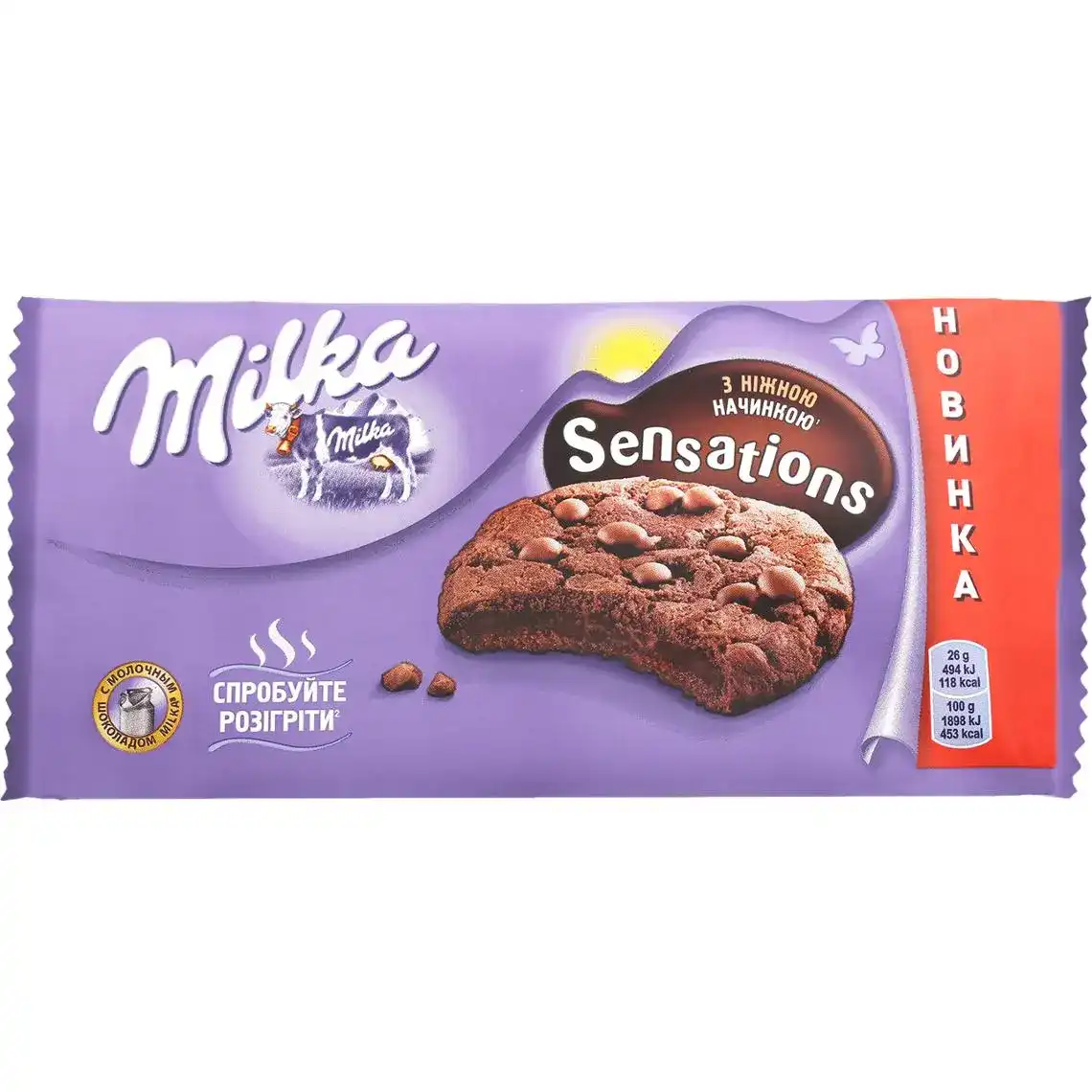 Печиво Milka Sensations здобне з шоколадною начинкою з шматочками шоколаду 156 г