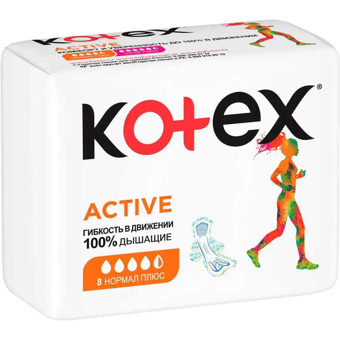 Прокладки гігієнічні Kotex Active Нормал Плюс 8 шт.
