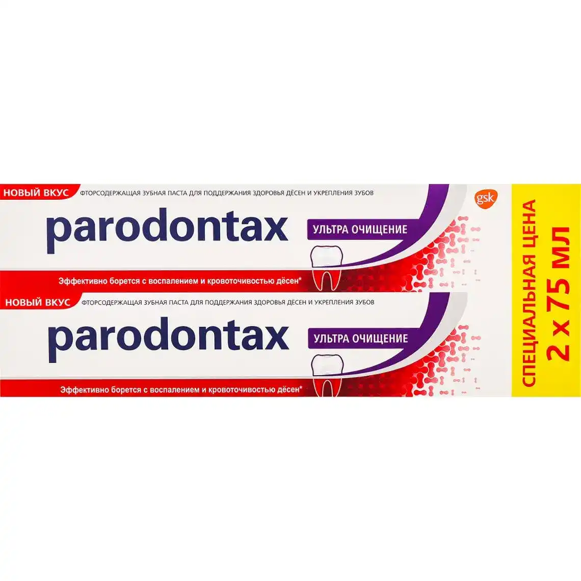 Паста зубна Parodontax Ультра Очищення 2х75 мл
