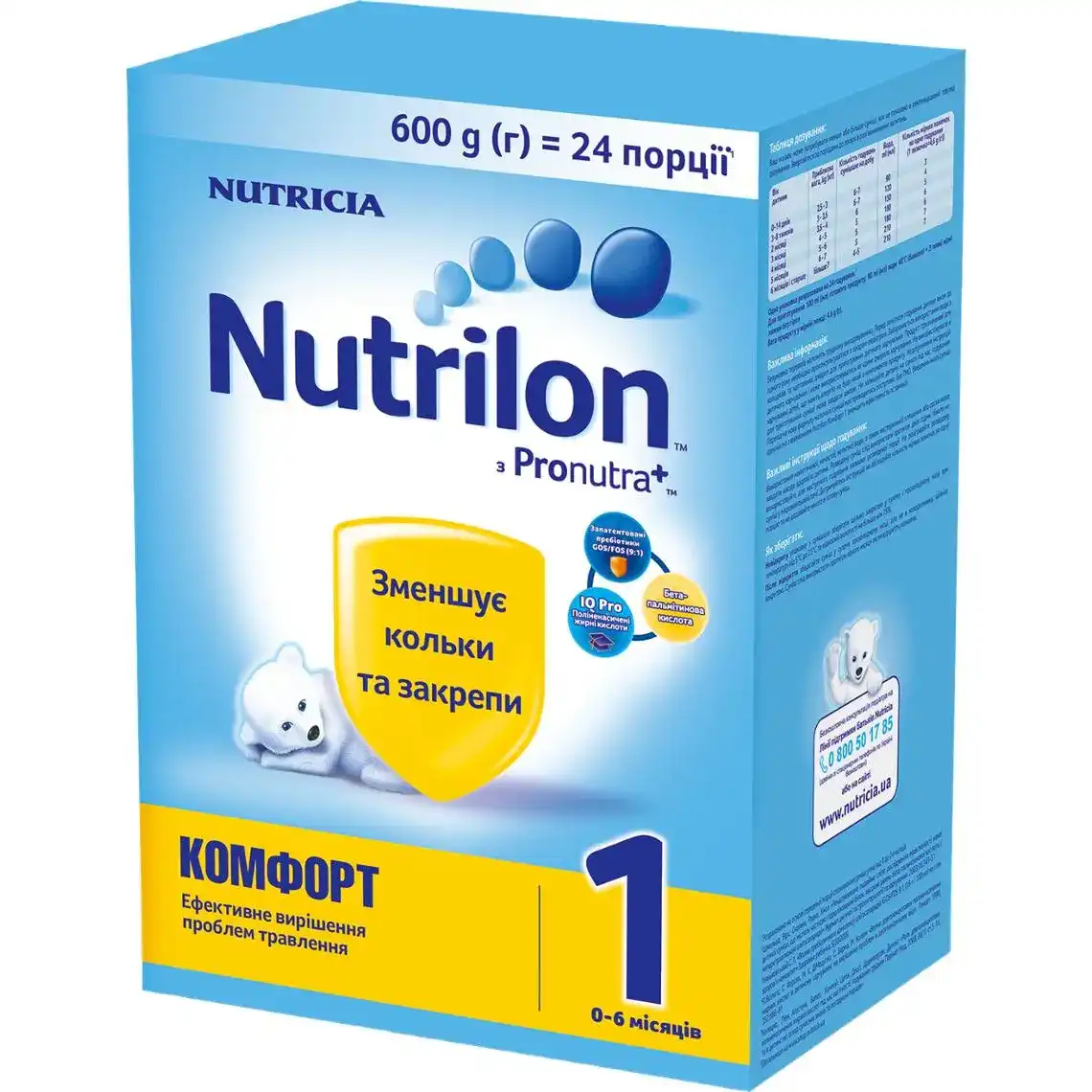 Суміш молочна суха Nutrilon Комфорт 1 від 0 до 6 місяців 600 г