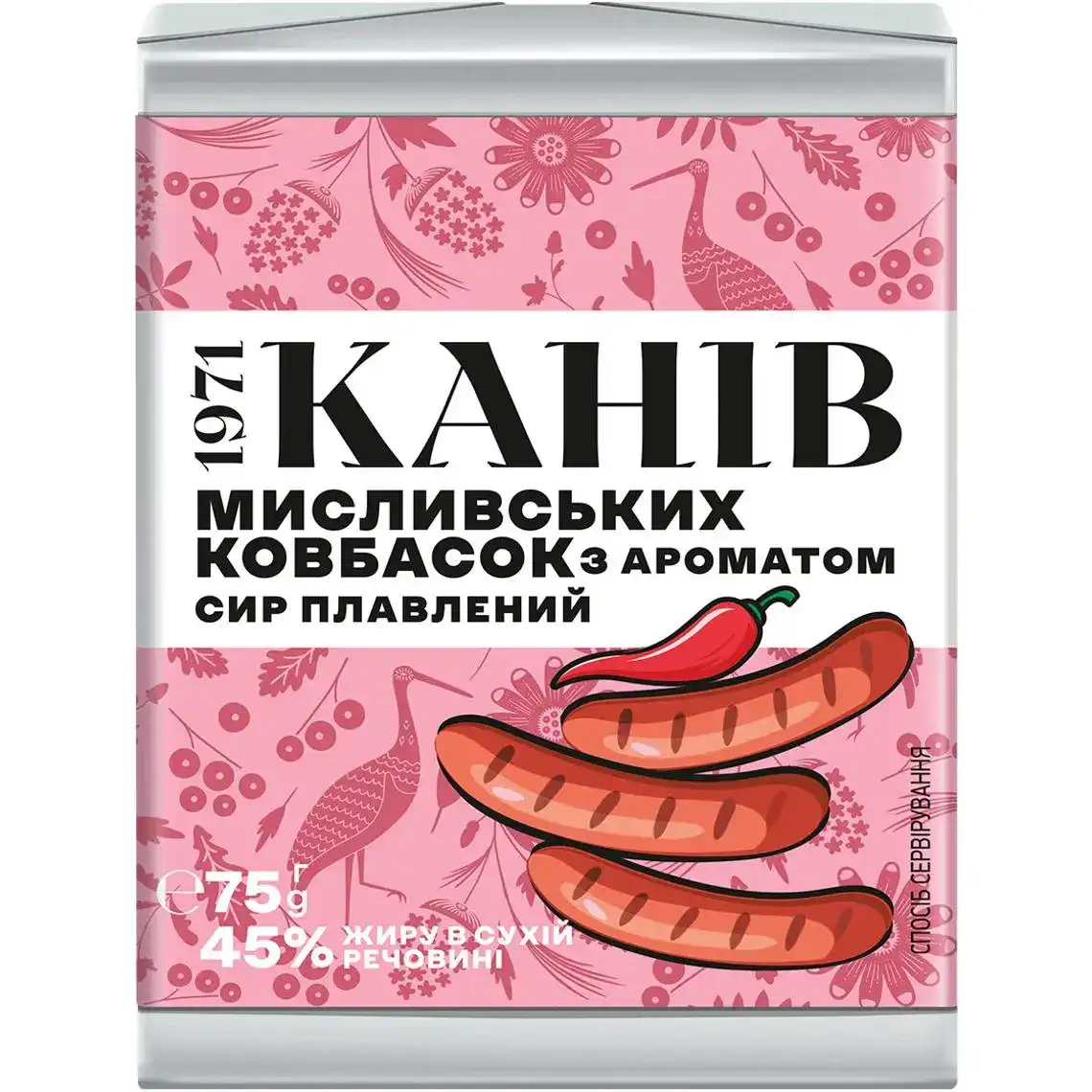 Сир Канів з ароматом мисливський ковбасок плавлений 45% 75 г