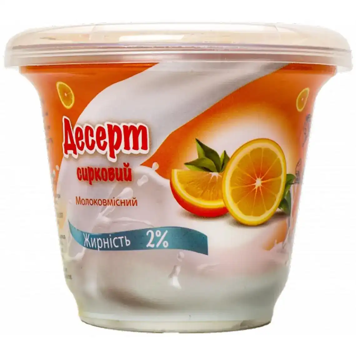 Десерт сирковий Бабусина Корівка апельсин 2,0% 180 г