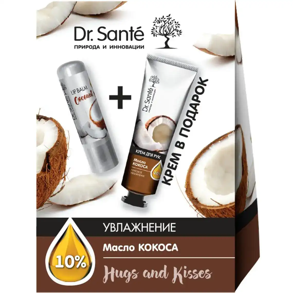Набір Dr. Sante Hugs and Kisses подарунковий олія кокосу