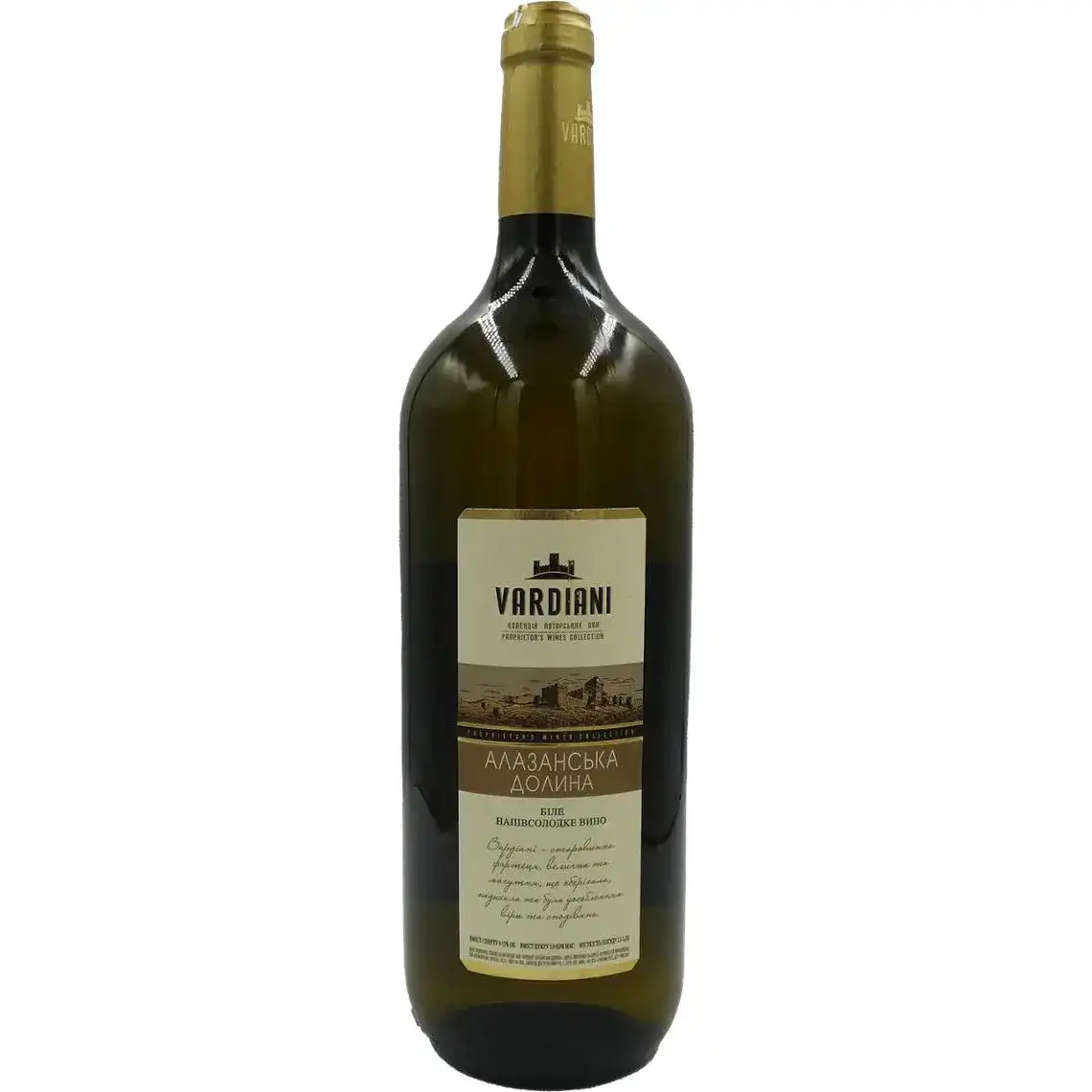 Вино Vardiani Алазанська долина біле напівсолодке 1.5 л